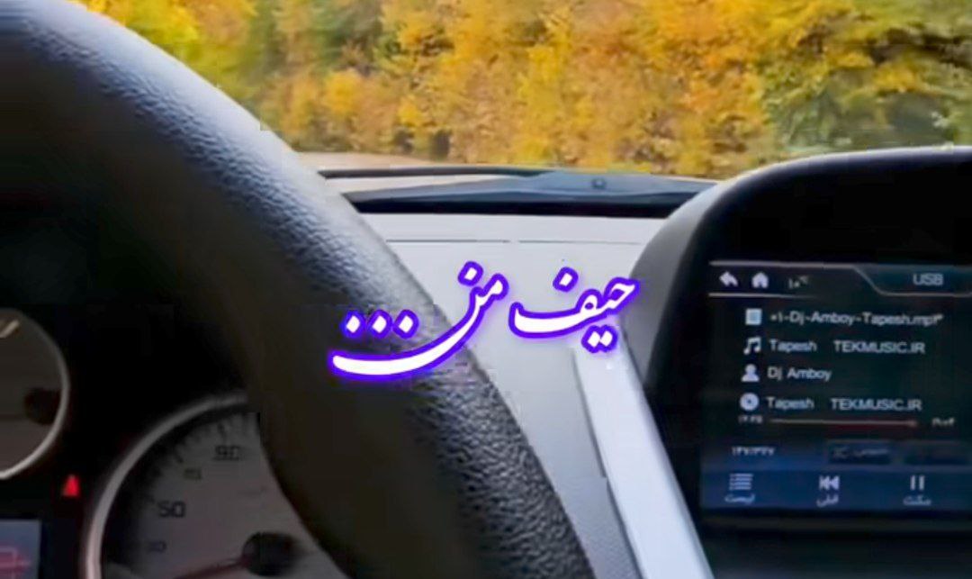  حیف من که عمرمو پای تو دادم هایده هوش مصنوعی